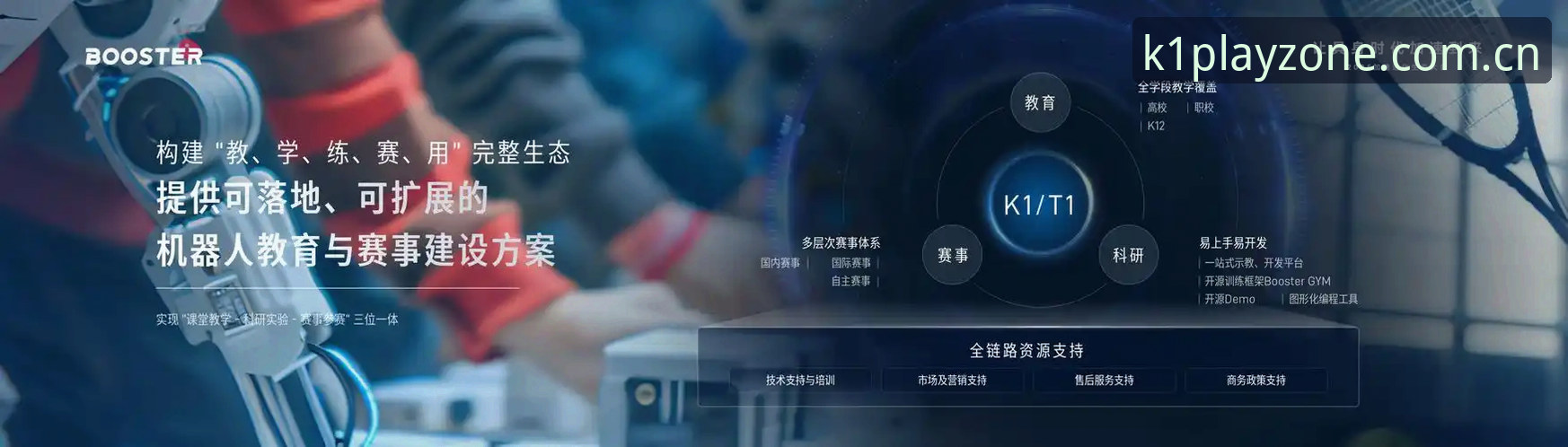 K1娱乐APP注册全链路深度评测：从下载到体验的细致拆解