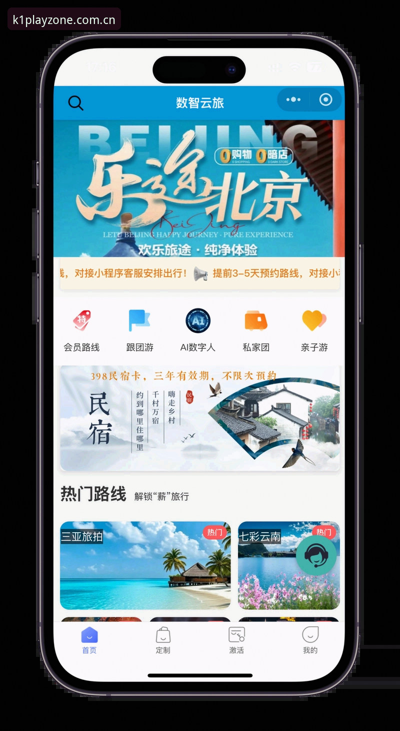 K1娱乐APP下载使用技巧 如何掌握K1娱乐APP下载使用技巧?从注册到畅玩的完整指南