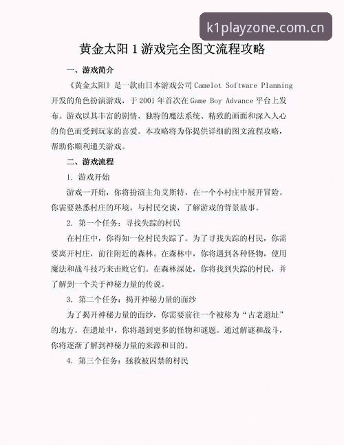 K1娱乐免费下载安装教程 K1娱乐平台v2.0.3版本免费下载安装全流程深度解析:从技术架构到用户体验的完整拆解