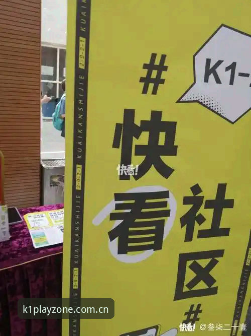 K1娱乐注册对比：5个关键维度帮你选对入口，避开常见误区